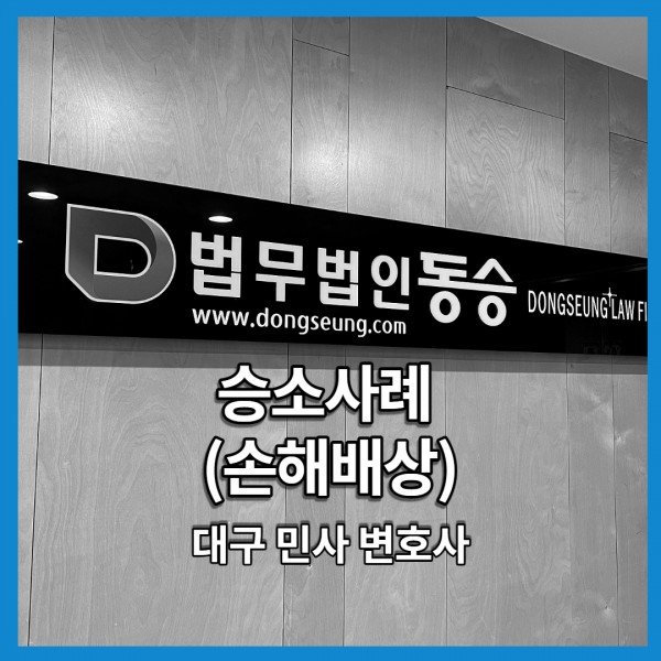 손해배상